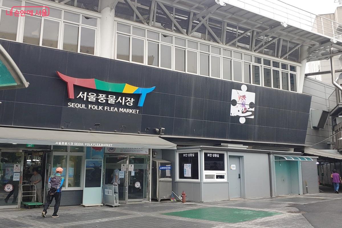 영업시간은 오전 10시부터 19시까지로 매주 화요일은 휴장한다. ©김병규