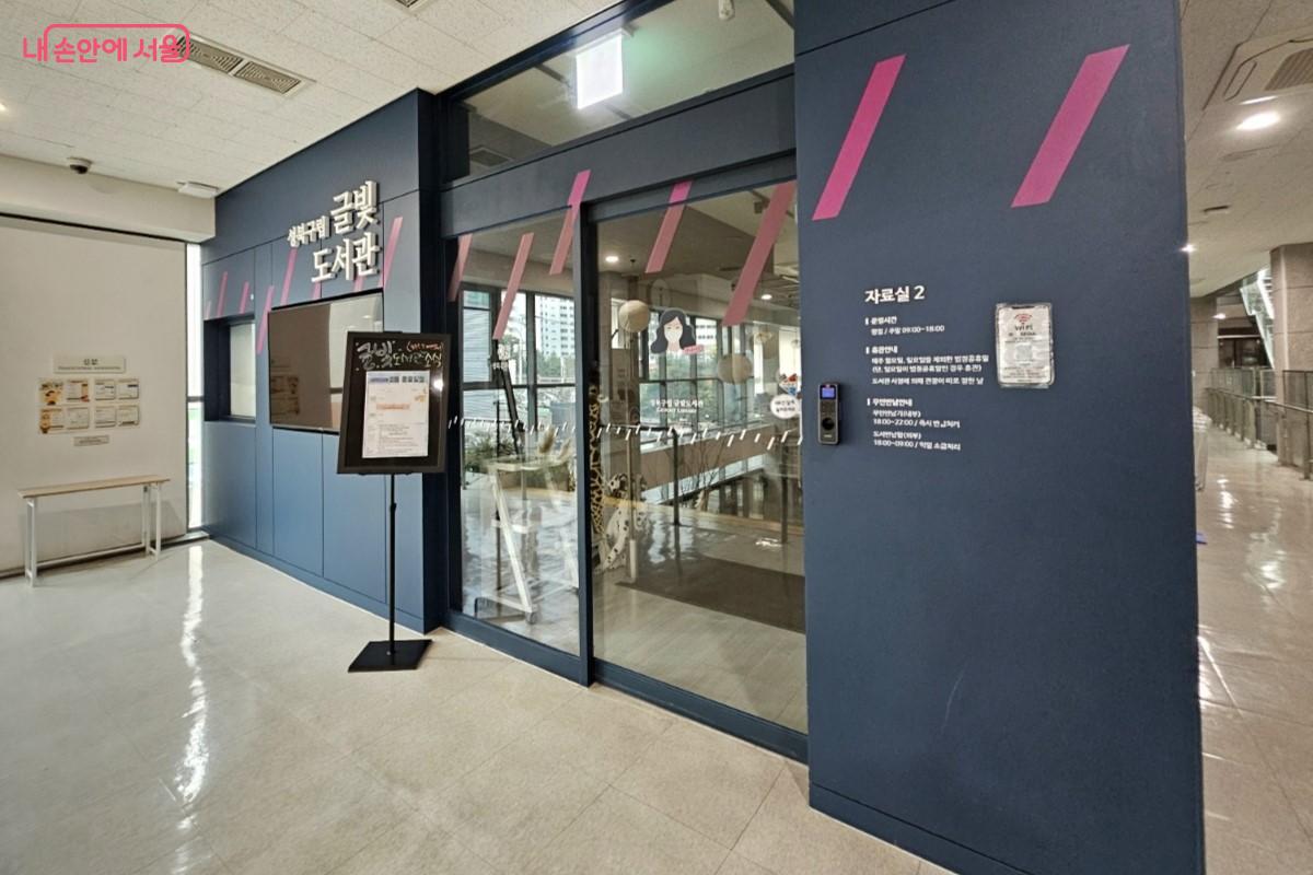 독서와 문화 향유가 공존하는 글빛도서관 &copy;최정윤