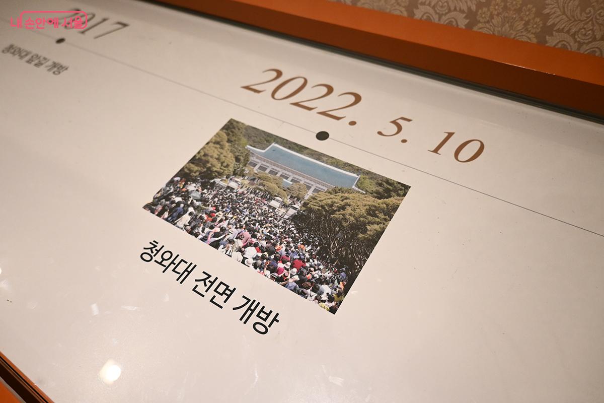 2022년 청와대 전면 개방 당시 모습 안내 &copy;권주경