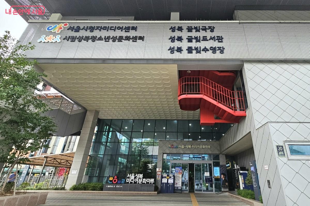 서울 동북권 지역 주민을 위한 도서관, 공연장, 수영장 등 문화 복합 시설을 제공한다. &copy;최정윤