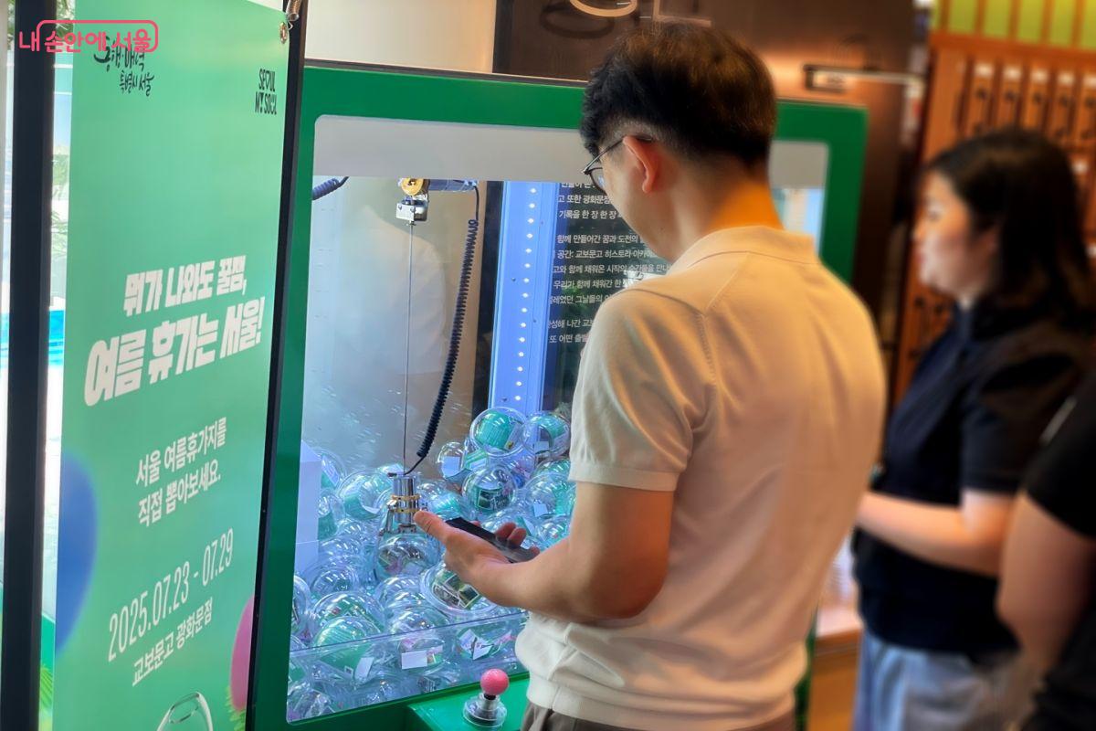 랜덤 뽑기 이벤트에 참여하고 있는 모습 &copy;노윤지