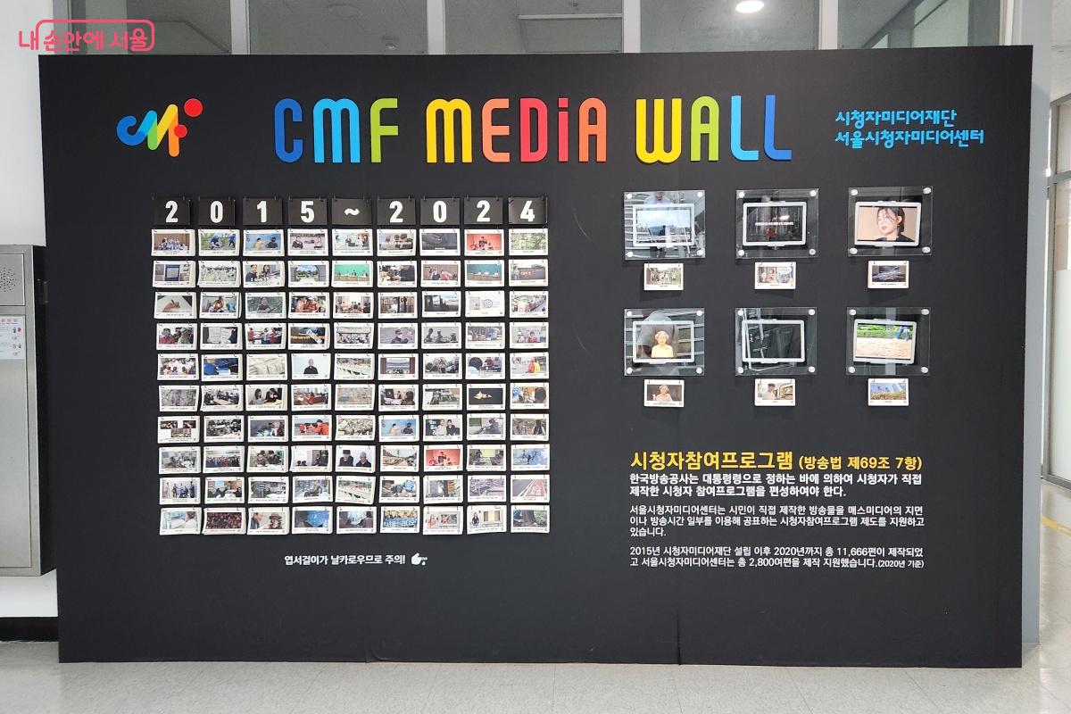 서울시청자미디어센터에서는 지금까지 다양한 프로그램을 진행했다. ©김미선