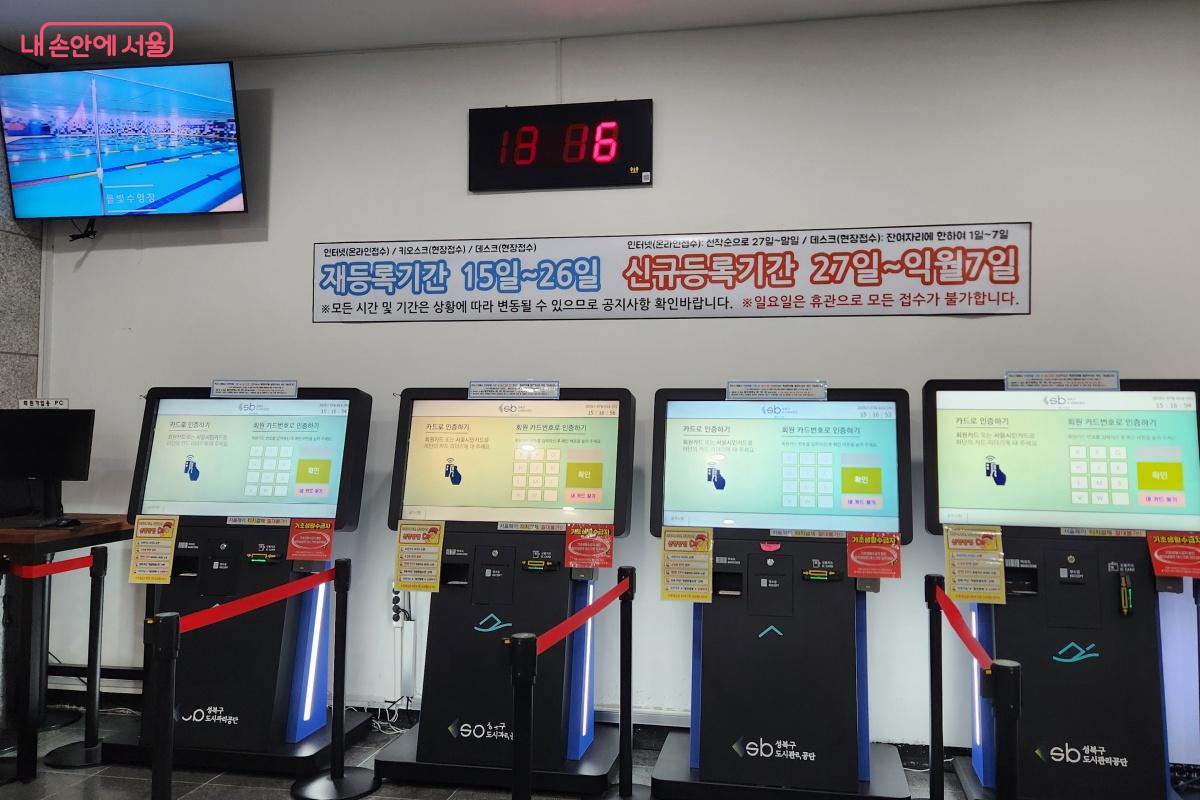 최신식 설비인 키오스크를 설치해 회원들이 편하게 이용할 수 있도록 했다. ©김미선