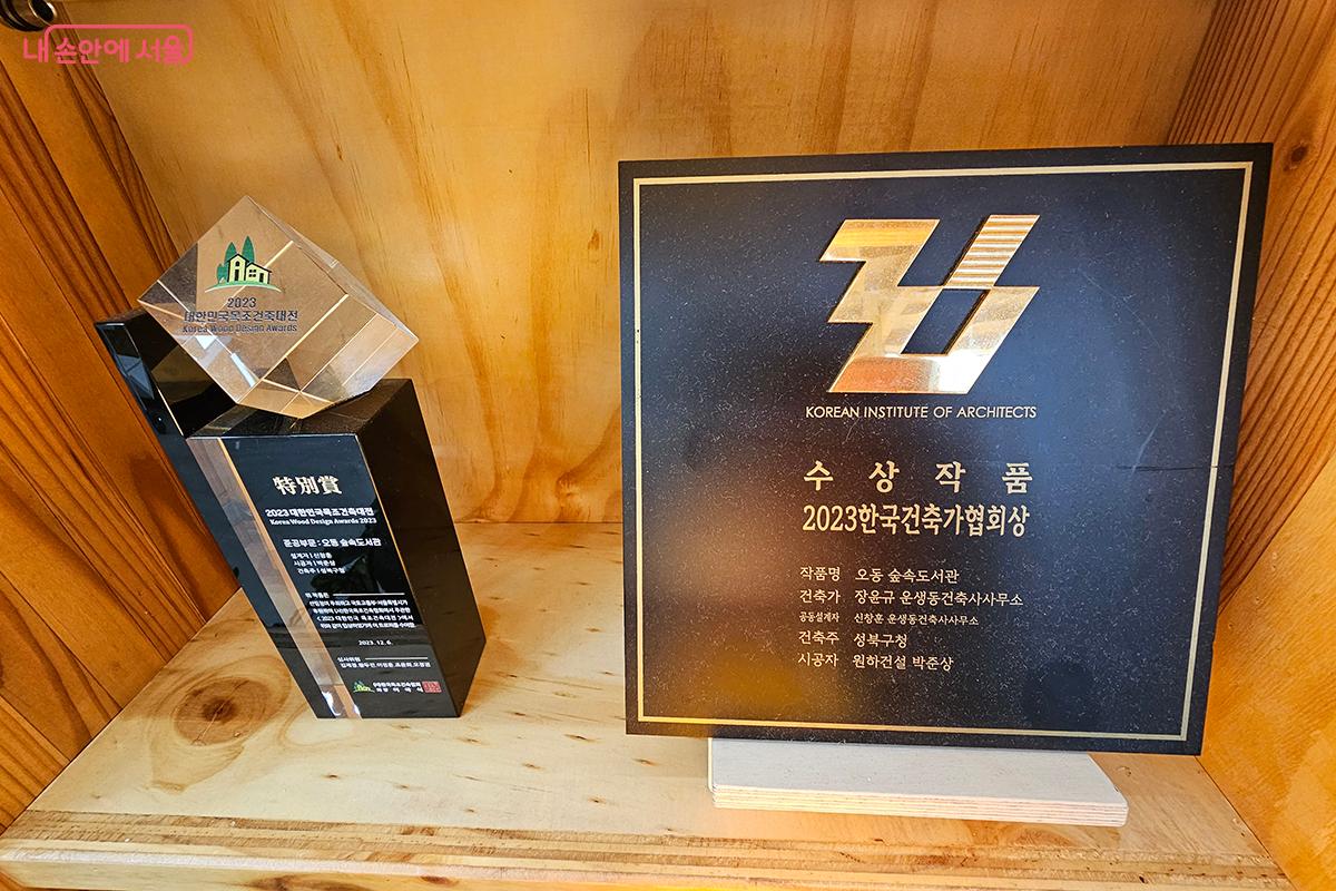 ‘오동숲속도서관’은 2023년 한국건축가협회상을 수상했을 정도로 아름다운 건축물이다. ©정향선