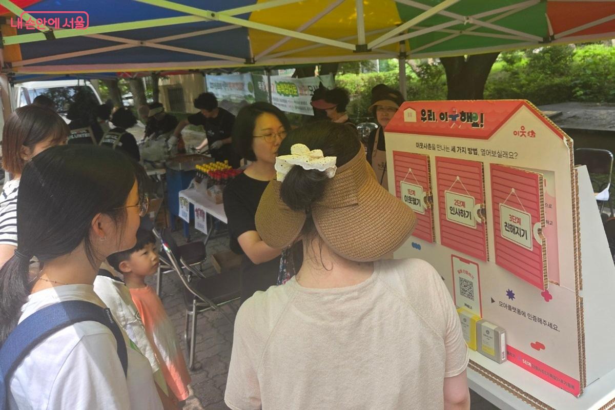 키트를 활용해 '이웃 맺기' 참여 방법을 설명하는 이웃봉사단원들을 만날 수 있다. &copy;박영실