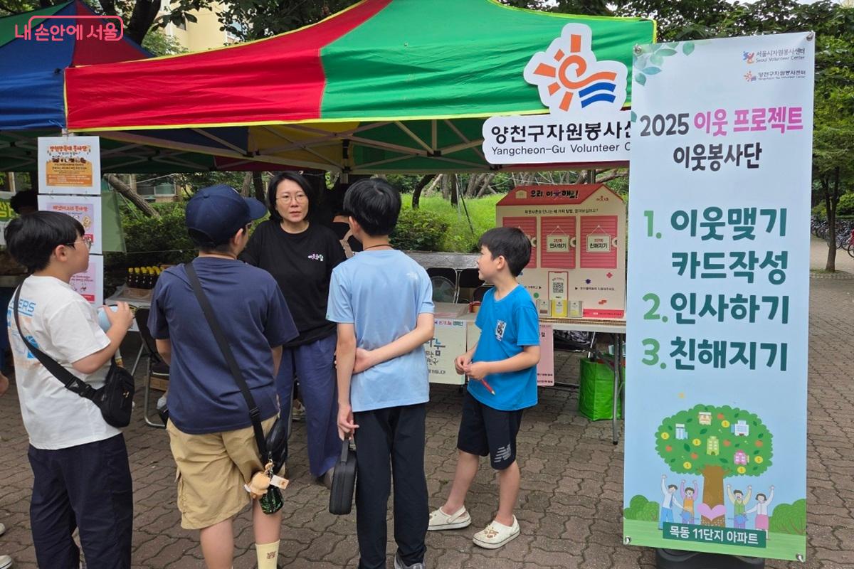 이날 부모님들과 행사장을 찾은 어린이들도 '이웃 맺기' 활동 설명을 듣고 있다. &copy;박영실