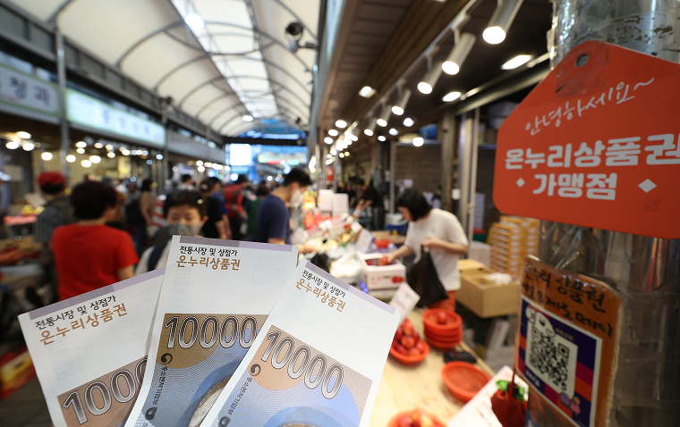 온누리상품권 사용처 확대 '골목형상점가' 100곳 추가