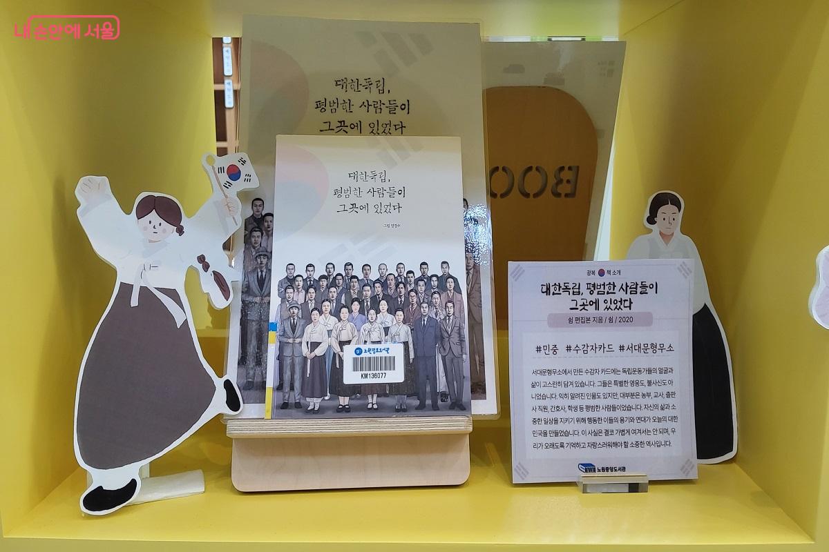 <대한독립, 평범한 사람들이 그곳에 있었다> 책에 대한 내용을 읽고 독서의지를 키울 수 있다. &copy;권수진