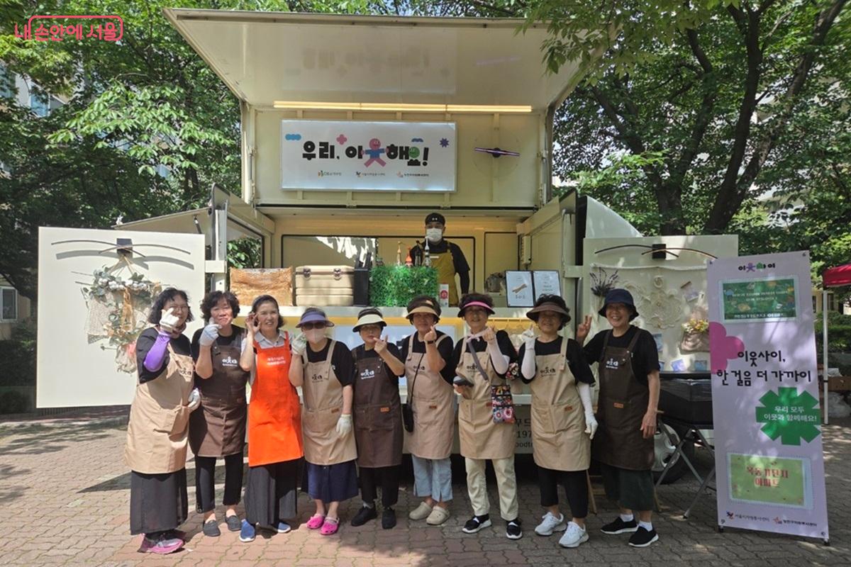 '우리 이웃해요' 행사를 진행한 목동11단지 이웃봉사단원들의 모습 &copy;박영실