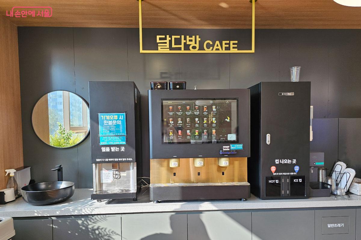 무인으로 운영되는 달다방 ©홍혜수