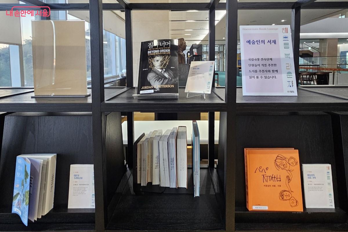 다양한 예술 관련 서적들이 비치되어 있다. &copy;최정윤
