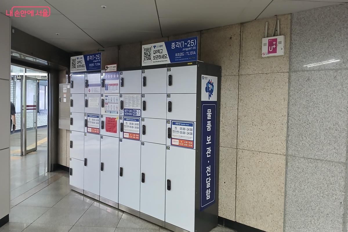 짐 보관을 할 수 있는 무인보관함 &copy;유지민