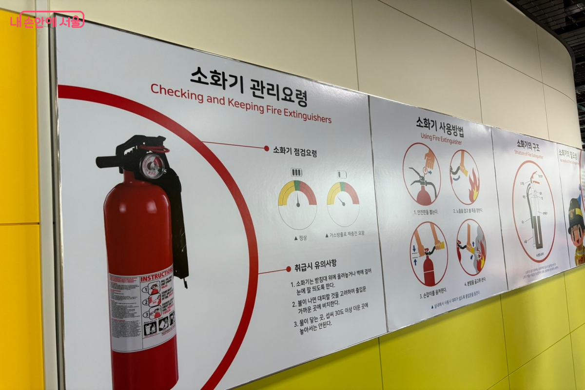 소화기 관리 요령과 사용 방법에 대한 설명 ©이혜린