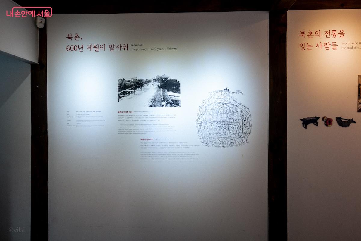 북촌한옥마을을 소개하는 전시실의 모습 &copy;이진형