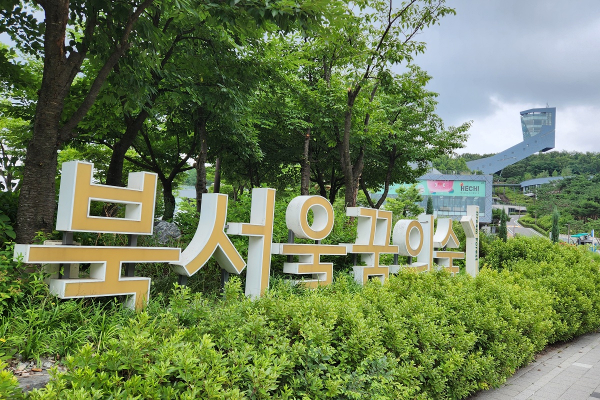 북서울꿈의숲 전망대를 방문하기 위해 서문 입구에 도착했다. ©김미선