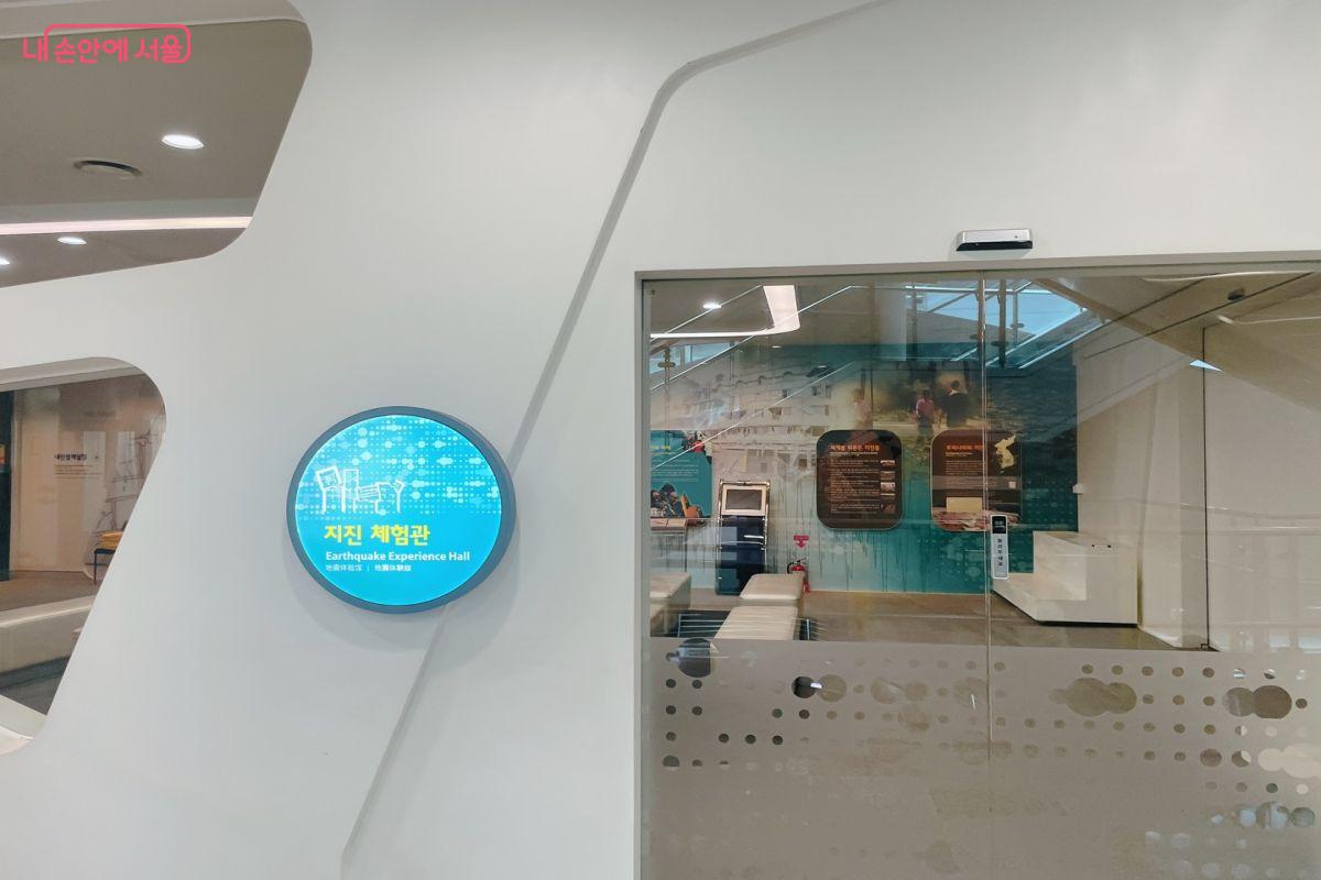 지진 체험을 할 수 있는 1층 &copy;노윤지