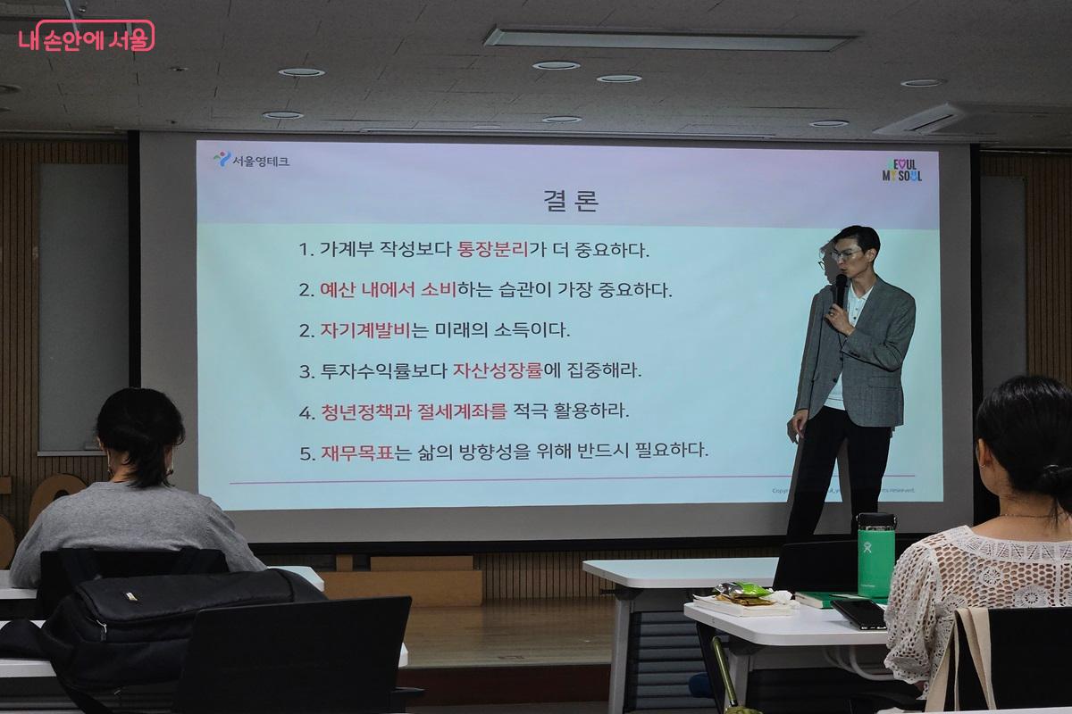 “자산뿐만 아니라 스스로에게 투자하는 것 역시 가치 있는 투자”라는 멘트가 와닿았다. ©김진호