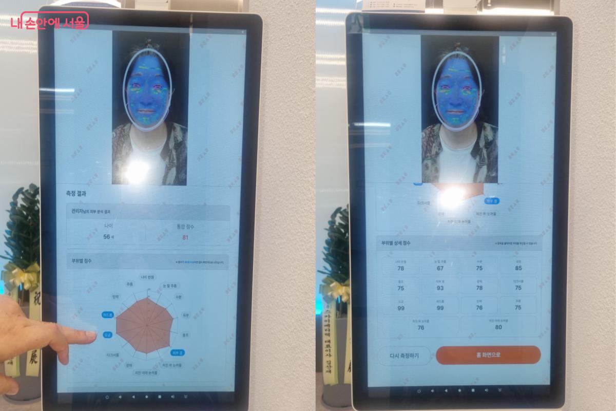 AI 피부 분석 결과로 얼굴 위에 컬러맵이 표시된다. ©김윤경