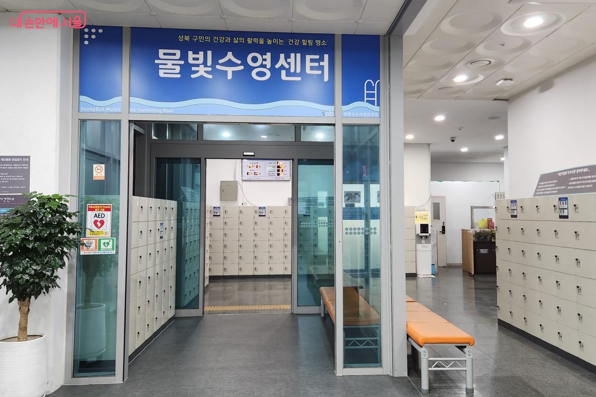 지하 1층에는 주민들의 건강과 삶의 활력을 높이는 물빛수영센터가 있다. ©김미선