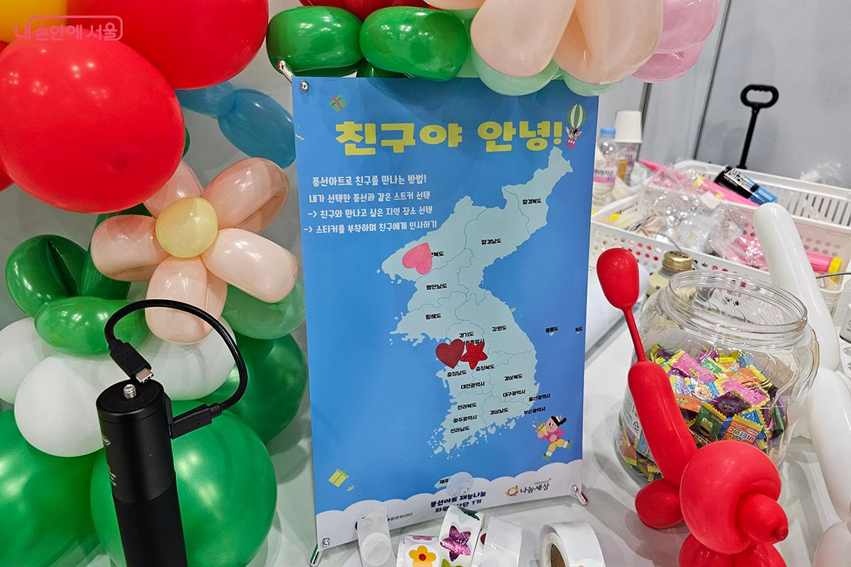 이날 행사에서는 풍선아트, 캐리커처, 먹거리 등 다채로운 체험 코너가 열렸다. ©이혜숙