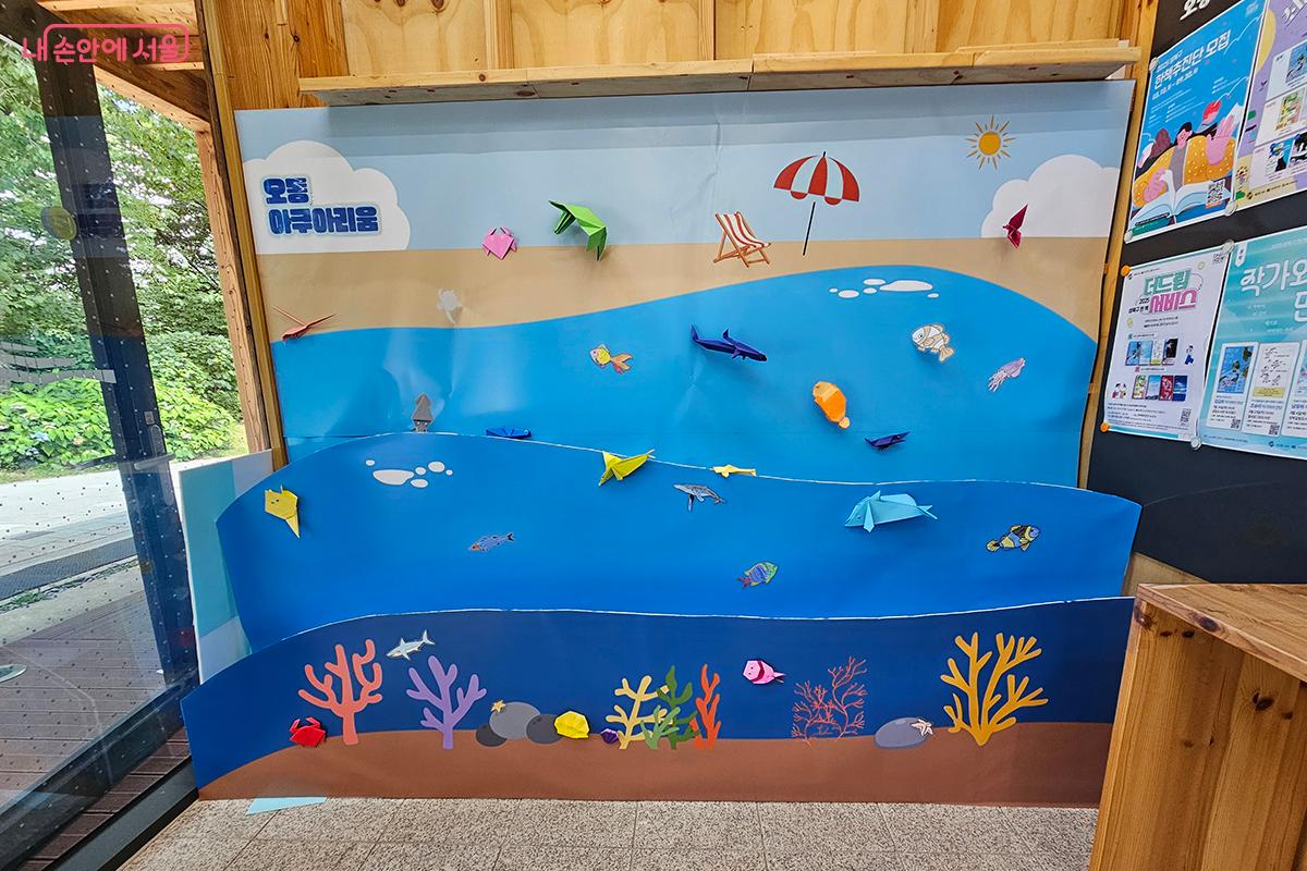 프로그램에 참가한 아이들이 만든 '오동 아쿠아리움' 바닷속 세상 ©정향선