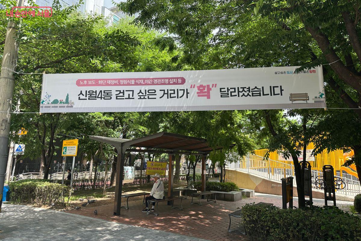 전 세대가 함께 어울릴 수 있는 사람 중심의 거리로 새 단장했다. ©김재형