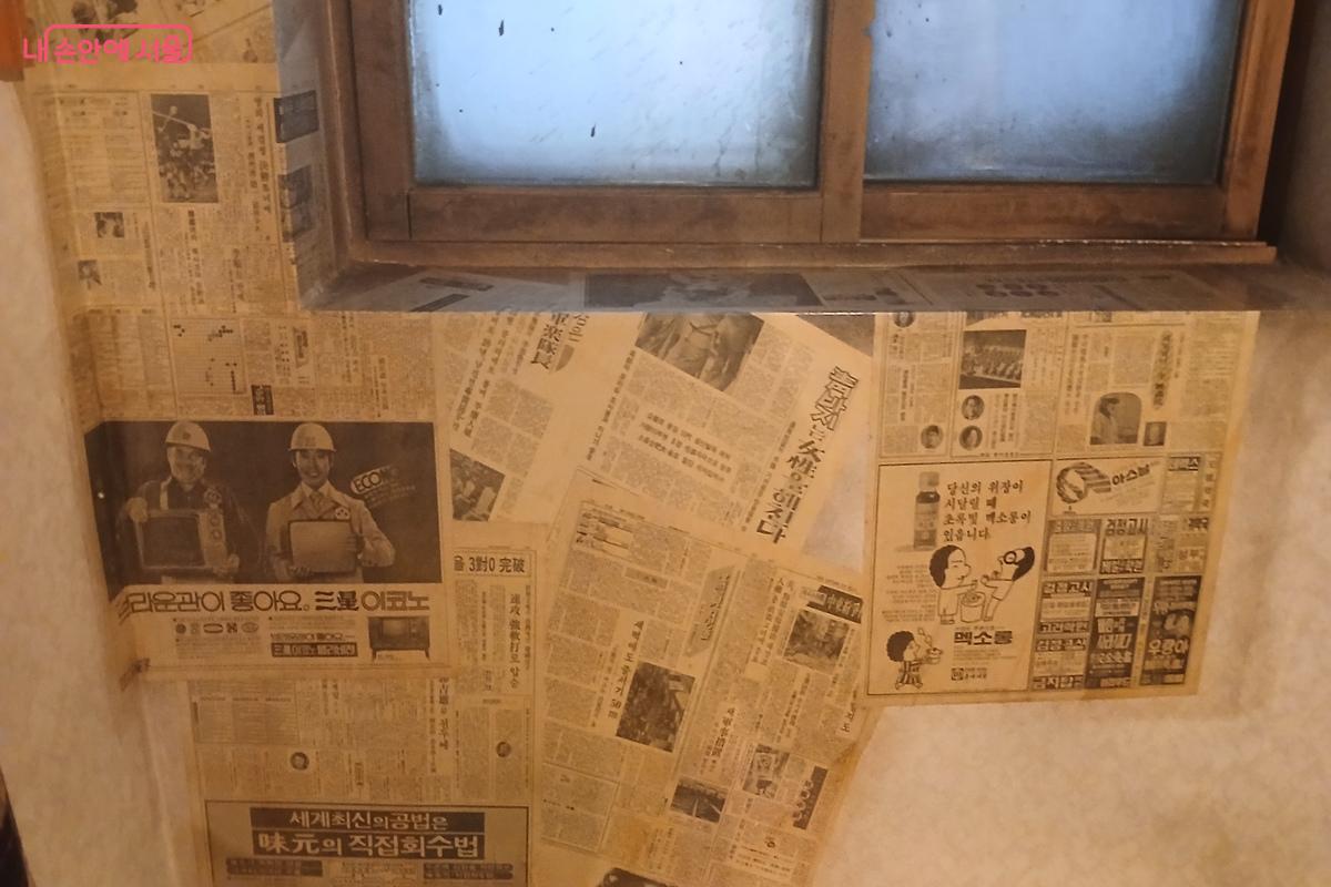 방 벽에 신문지를 붙여 놓은 모습 &copy;유지민