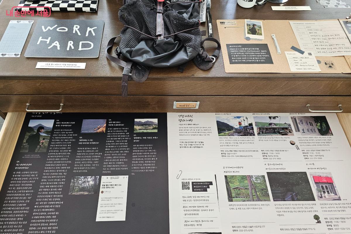 자세한 여행 코스도 만나볼 수 있다. ©홍혜수