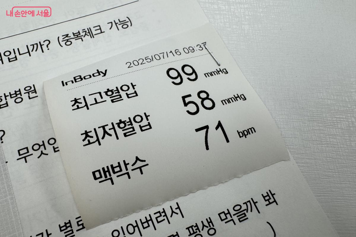 인바디 검사와 함께 혈압측정도 진행된다. &copy;안희진