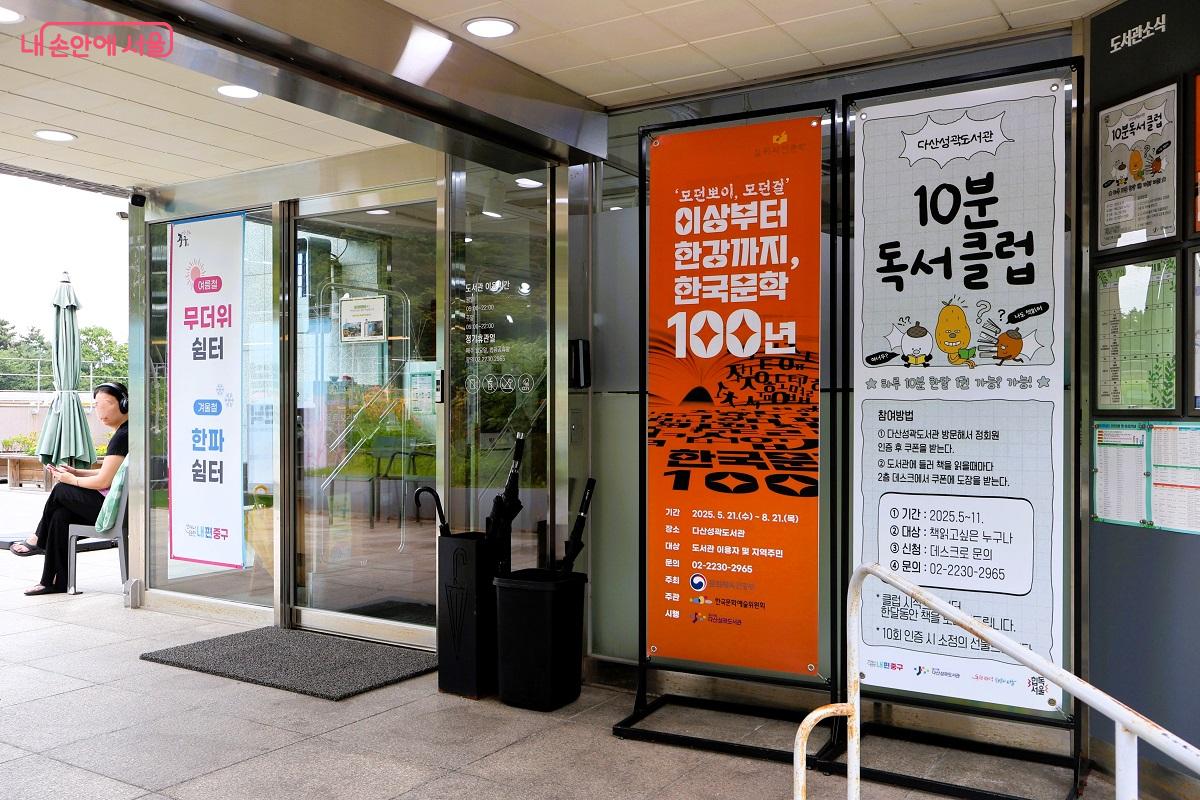 2층 도서관 입구, 연령대별 다채롭고 유익한 프로그램을 운영하고 있다. ©이봉덕