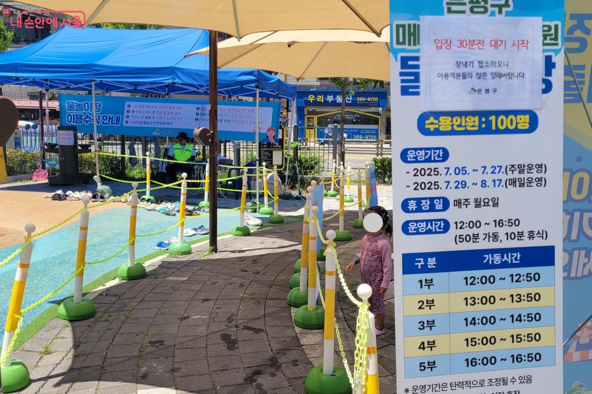 매바위어린이공원 물놀이터의 수용 인원은 100명으로 넉넉하다. ©김민지