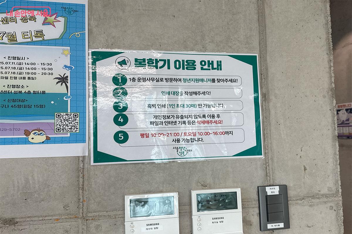 복합기 이용 절차 ⓒ송수아