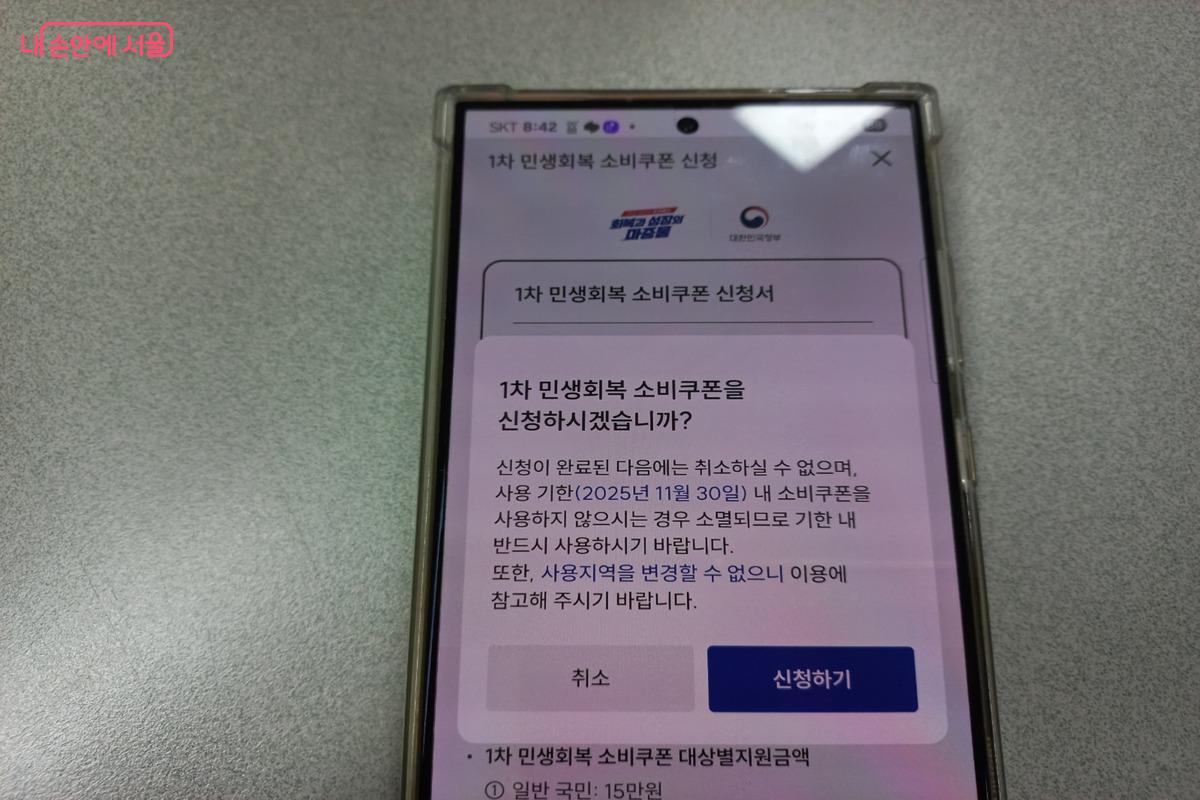 민생회복 소비쿠폰은 회복과 성장의 마중물이 되어줄 것이다