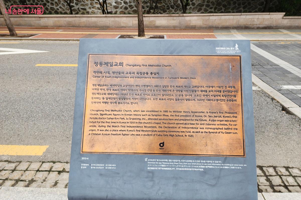 이필주 목사 사택은 학생 대표들이 모여 독립운동을 참여하는 방안을 논의했던 곳이다. ©김은주