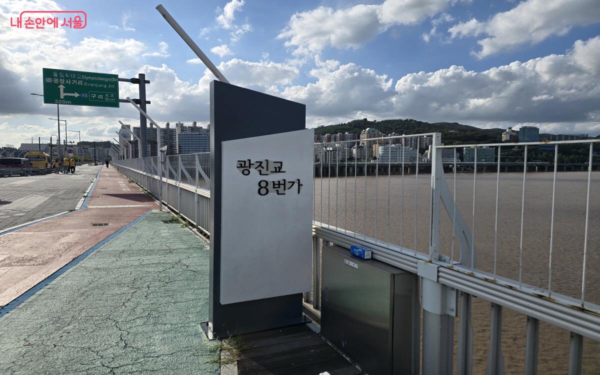 광진교 8번가의 특징은 ‘전 세계에 세 군데밖에 없는 교각 하부 전망대’라는 점이다. ©염지연