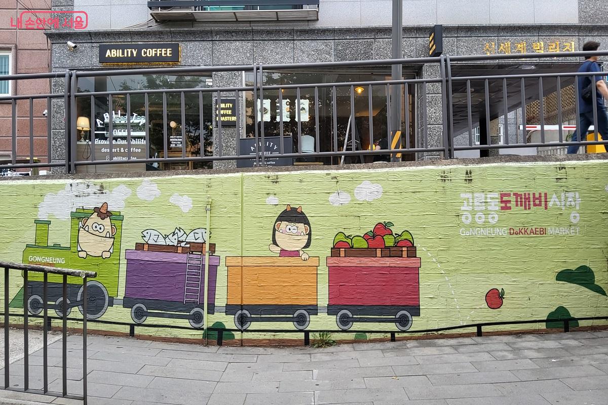 귀여운 도깨비 캐릭터가 그려진 공릉동 도깨비시장 ©권수진