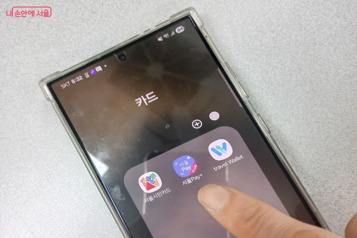 서울페이+를 사용하려면 스마트폰에서 서울페이+ 앱을 다운로드 받으면 된다. ⓒ김은주