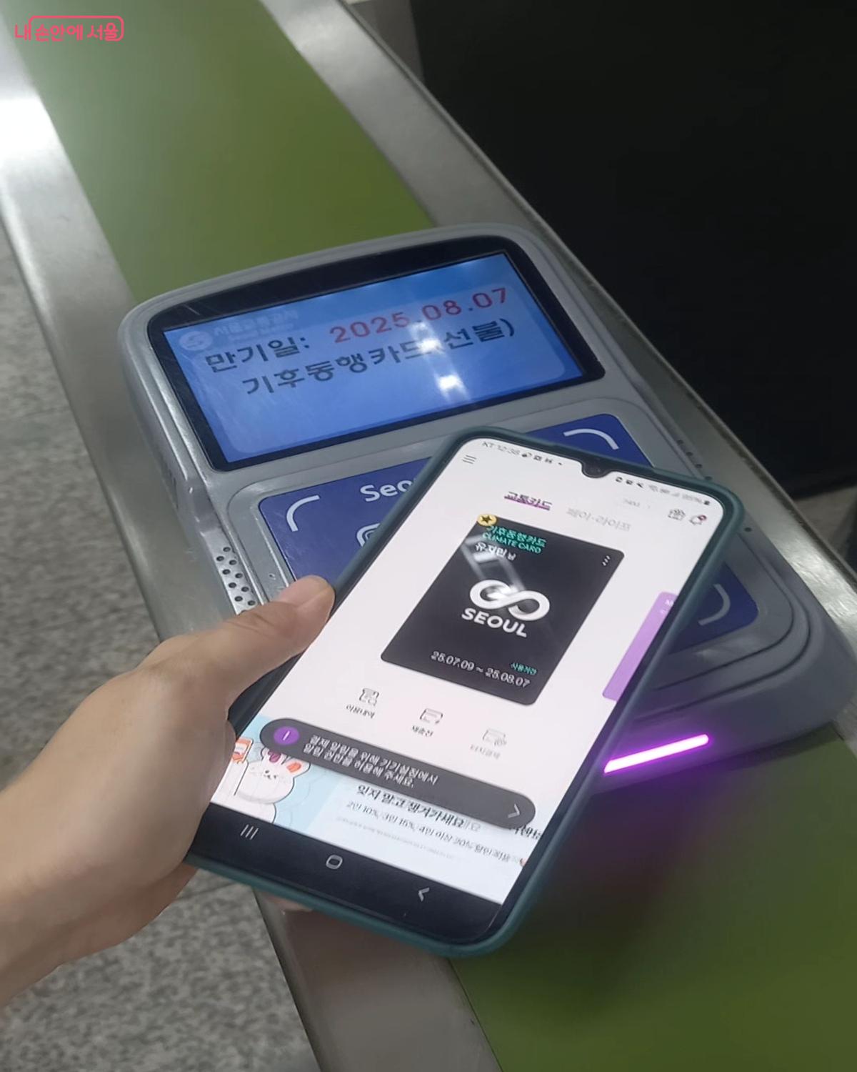 지하철을 타기 위해서는 교통카드를 찍고 개표구를 통과해야 한다. &copy;유지민