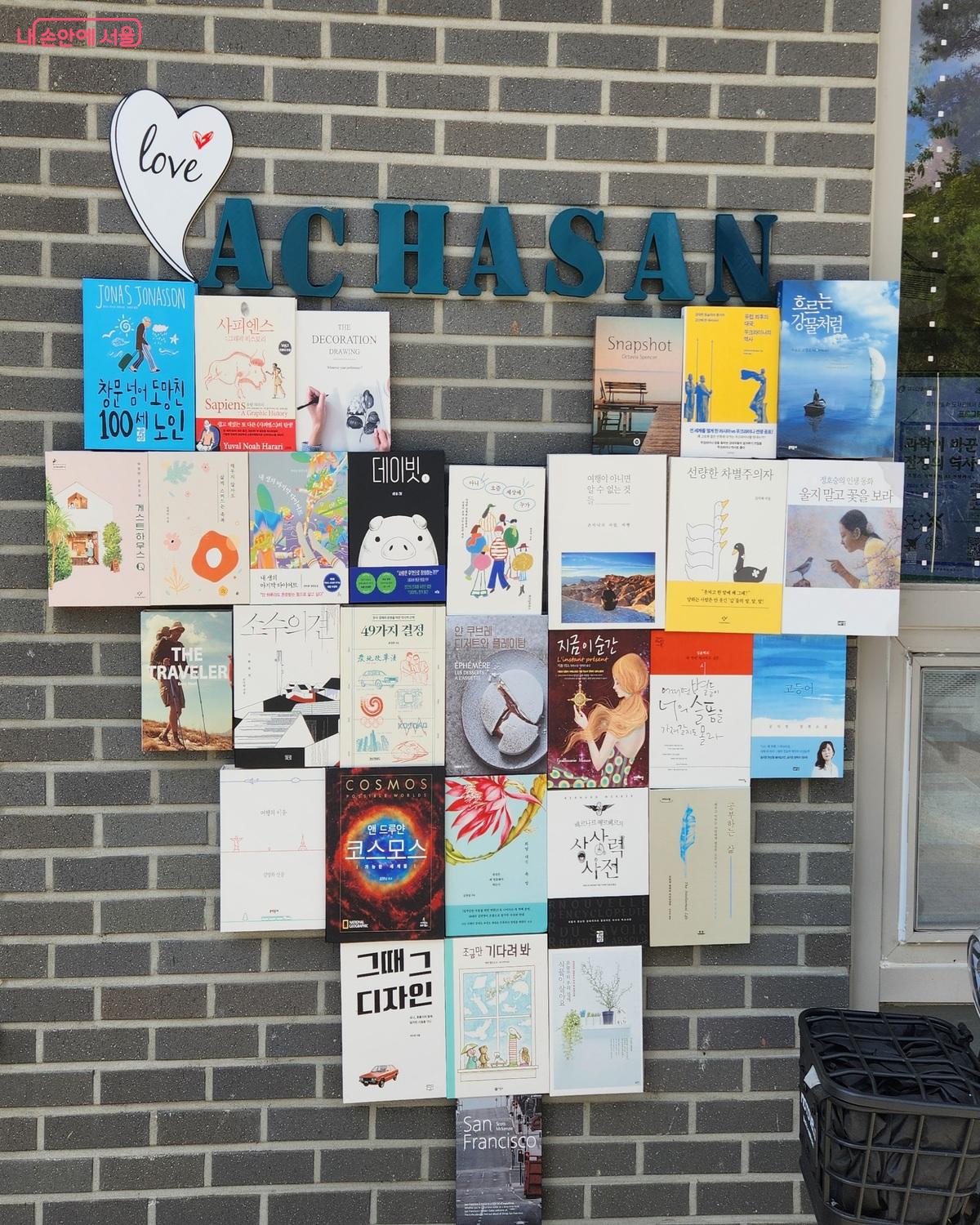 아차산숲속도서관은 언제나 자연 속에서 시민들을 기다리고 있다. &copy;유경윤