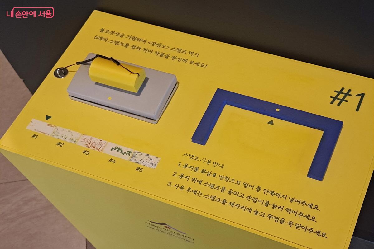서울약령시한의약박물관을 둘러보며 스탬프를 찍을 수 있다. ⓒ이영섭