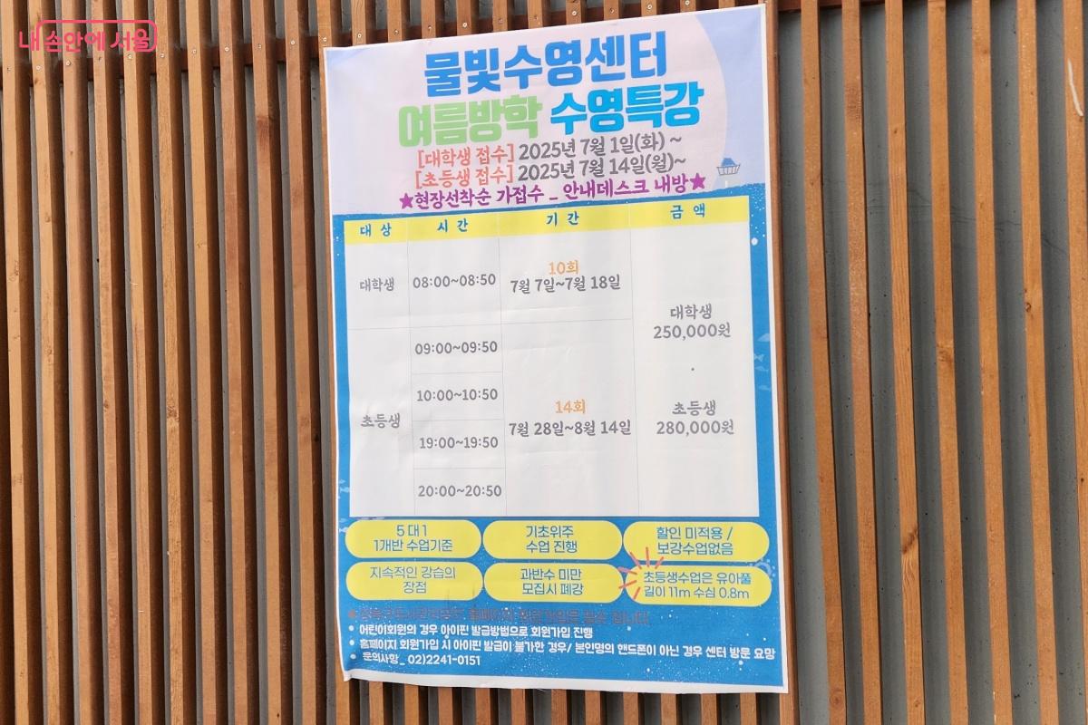 성인풀, 어린이풀, 유아풀로 구성되어 있으며 여름방학 수영특강도 준비되었다. ©김미선