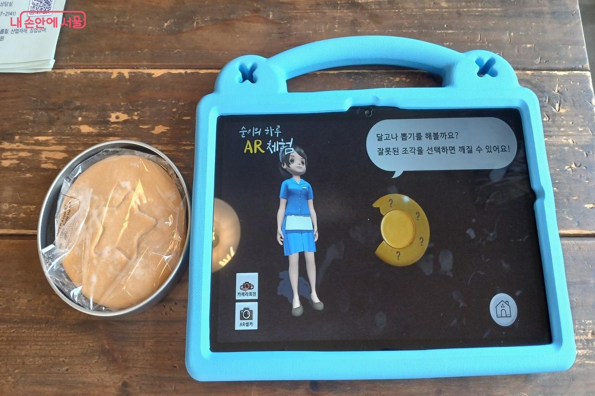 달고나를 하는 방법을 알려주는 게임 화면 &copy;유지민