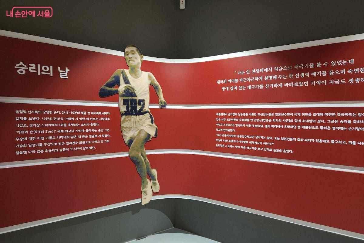 1936년 8월 11회 베를린올림픽에서 세계 신기록으로 우승하는 손기정 선수의 역주 모습 &copy;조시승