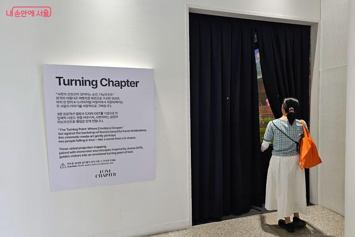 3면에서 펼쳐지는 미디어 아트를 볼 수 있는 전시 ©홍혜수