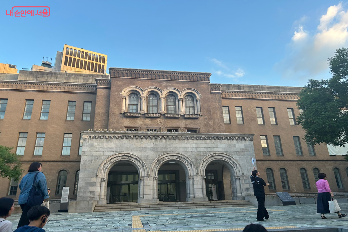 현재의 서울시립미술관 &copy;백진숙