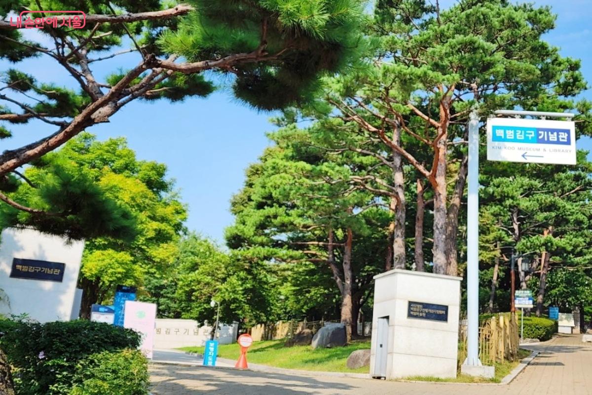 백범김구기념관은 독립운동가 백범 김구 선생을 기념하는 곳이다. ©김은주