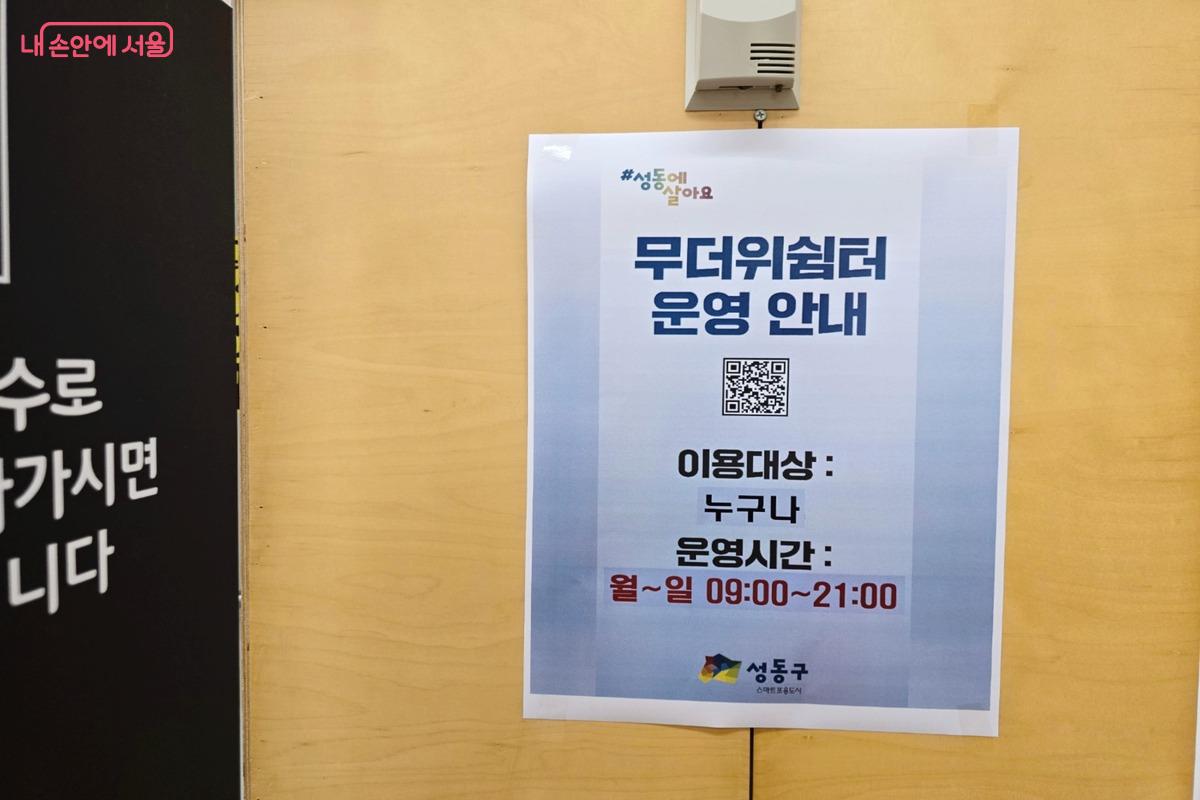 책을 읽지 않더라도 무더위 쉼터가 운영되는 도서관을 찾아 폭염을 피하는 것도 좋다. ©김은주