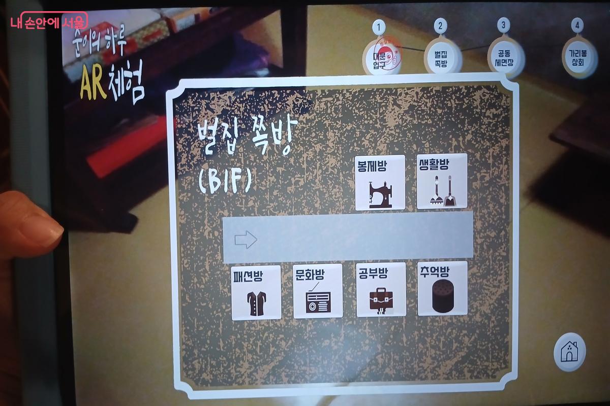  태블릿PC를 통해 벌집(쪽방)에 대한 설명을 들을 수 있다. &copy;유지민