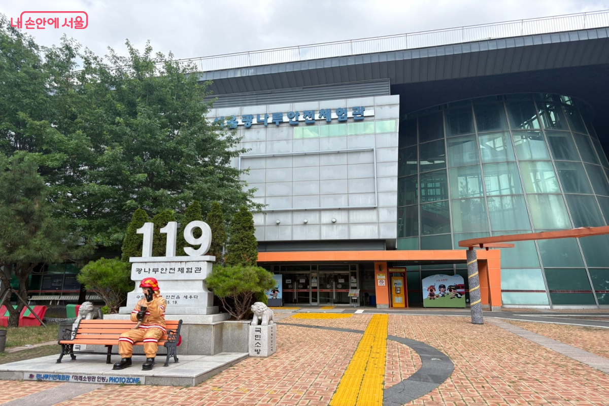 광나루안전체험관은 7호선 어린이대공원역 1번 출구 인근에 위치해 있다. ©이혜린