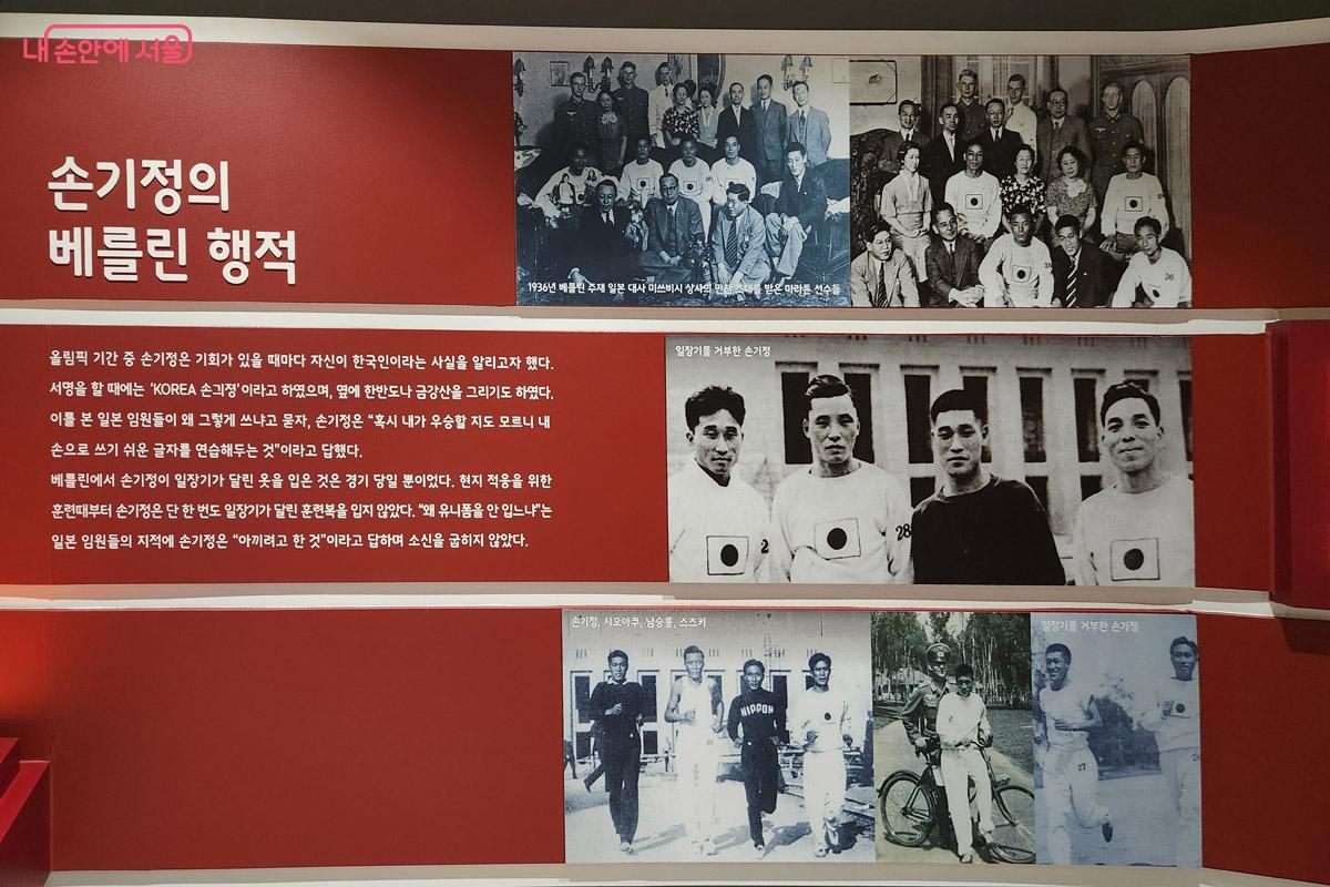 손기정 선수의 유니폼에는 일장기가 없다. 올림픽 기간 중 틈나는 대로 자신이 한국인이라는 사실을 알렸다. &copy;조시승 